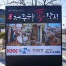 제주항칼치 이미지