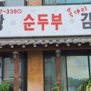빙가네곰탕
