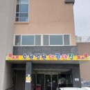 수원법원어린이집 이미지