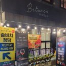 비치별미식당
