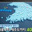 한국폴리텍 II 대학 남인천캠퍼스 이미지