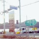 씨유밀양수산점 | 경남 통영 1박2일 놀러감!!-1