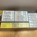 촌놈밥집(삼산2호점)