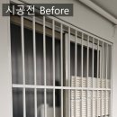 복도식아파트 창문교체 대진타워맨션 시공후기