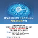 브레인헬스(주) 이미지