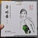 방구대장문구 | 내돈내산 다이어트 한약 '올비움' 리뷰 및 후기