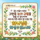 누가 구원을 얻을 수 있나이까(눅18:26) 이미지