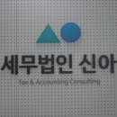 세무법인이도 - 마포구 월드컵북로1길 30 | 세무법인이도