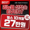 탐 휘트니스 이미지