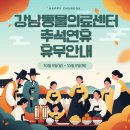 강남동물의료센터 이미지