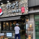 하삼동커피김해원메이저 이미지