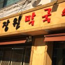 장원 모텔 이미지