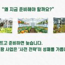 팜비즈랩 이미지