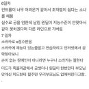 자녀들이 게임 리그오브 레전드(롤)를 절대 못하게 해야 하는 이유... 이미지