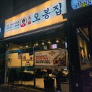 굴.친구.낙지 | 광주 첨단 맛집 낙지 굴보쌈이 맛있는 오봉집