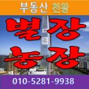두야리농장