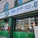 보배반점 대신점
