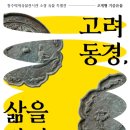 청주백제유물전시관 이미지