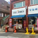 경성꽈베기 | 갓 튀겨 따뜻할 때 더 맛있는 국민간식 경성꽈베기 경성세트 포장 후기
