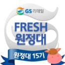 (주)박달재엘피씨(LPC) | GS 리테일 Fresh 원정대 후기 - 한우 우수지정목장 산지 체험