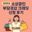연동가스충전소 | 소상공인 부담경감 크레딧 신청방법( 12월 31일까지 )