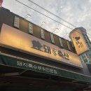 돼가축산 이미지