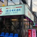 빽돈신논현