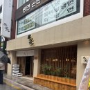 행운돈까스 지기 | [부산 톤쇼우 본점] 30분 웨이팅해 먹은 부산3대 돈까스맛집. 내돈내산