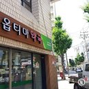 옵티마나무약국 이미지