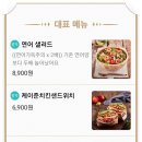 달리는커피두정해링턴점