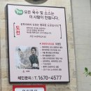 콩씨네전주콩나물국밥 | 콩뿌리 전주 콩나물국밥 개포점 방문 후기(숙취해소 해장 전문)
