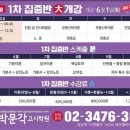 박문각 공인중개사 1차 - 문제풀이 - 부동산학개론 이미지