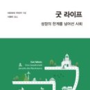 굿라이프 이미지