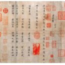 북송 범중암(范仲淹)의 도교 복식 찬양(道服贊)과 삼교합일(三敎合一) 풍조 이미지