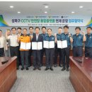 재난영상정보(CCTV) 이미지