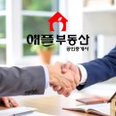 애플부동산공인중개사사무소 이미지