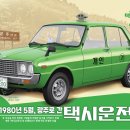 택시운전사 이미지