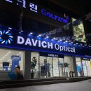 다비치안경 전주서신점 | 전주안경점 다비치안경 전주서신점 방문했어요. 노안돋보기 잘하는 곳이에요.