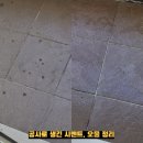 알뜰청소 이미지