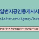 노은일번지공인중개사사무소 네이버블로그