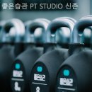 좋은습관 PT studio 신촌 이미지