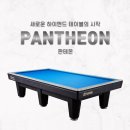 영일당구장 이미지