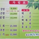 동강다슬기마을 이미지