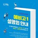 조지형국어논술목동학원
