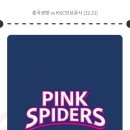 삼산월드체육관 축구장 이미지