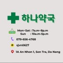 한 약국 네이버블로그