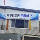 중길경로당 이미지