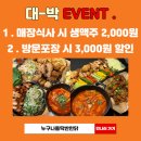 누구나홀딱반한닭반구점 이미지