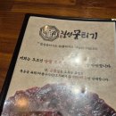등골 | 청주 동남지구 뭉티기 맛집｜대구칠성뭉티기 오드레기와 생등골 내돈내산 후기