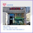 세화반점 네이버블로그